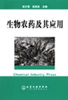 生物农药及其应用