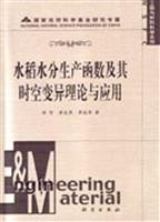 水稻水分生产函数及其时空变异理论与应用