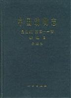 中国动物志 昆虫纲 第三十一卷 鳞翅目 舟蛾科 (昆虫纲鳞翅目舟蛾科)