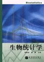 生物统计学