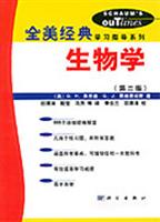 生物学