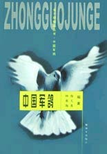 中国军鸽
