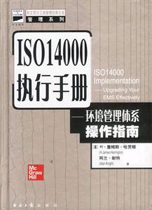 ISO14000ֲִ--ϵָ