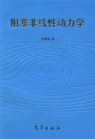 非线性动力学