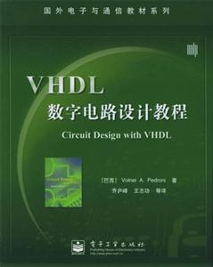 VHDL ֵ·ƽ̳
