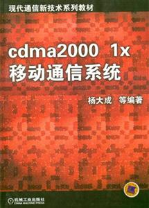 cdma 2000 1xƶͨϵͳ