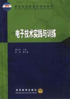 电子技术实践与训练