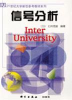 信号分析