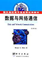数据与网络通信 (含光盘)