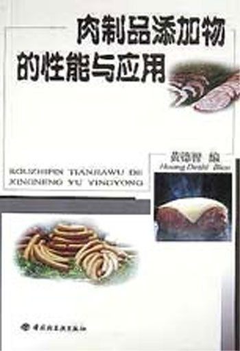 肉制品添加物的性能与应用