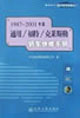 1987-2001ͨ