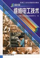 高级维修电工技术