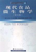 现代食品微生物学(第五版)