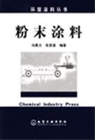 粉末涂料