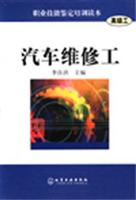 汽车维修工