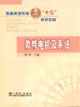 微特电机及系统