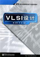 《VLSI设计》(王志功\/朱恩编)【图片 简介 