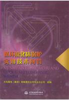 循环流化床锅炉实用技术问答