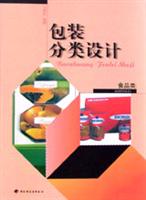 包装分类设计--食品类