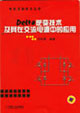 Delta逆变技术及其在交流电源中的应用