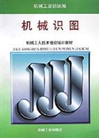 机械识图