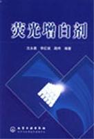 荧光增白剂