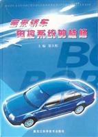 宝来轿车电控系统的检修