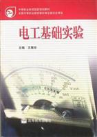 电工基础实验