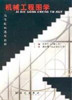 机械工程图学
