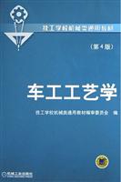 车工工艺学