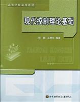 现代控制理论基础