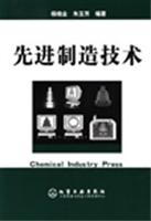 先进制造技术