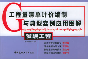 安装工程(上下册)