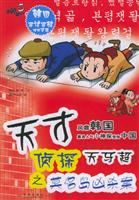 天才侦探天马超之莫名岛凶杀案