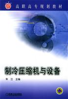 制冷压缩机与设备