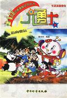 六勇士