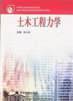 土木工程力学