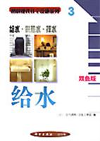 给水·供热水·排水