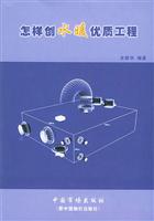 怎样创水暖优质工程