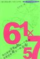 61��57