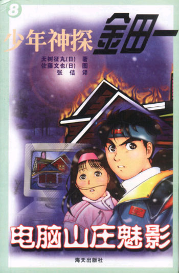 电脑山庄魅影