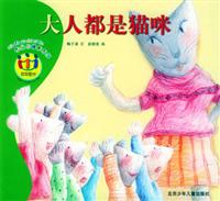 大人都是猫咪