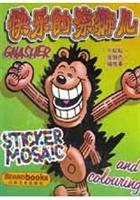 快乐的奈狮儿--比诺漫画系列