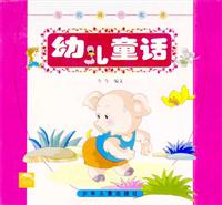 幼儿童话