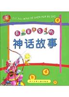 最著名的神话故事