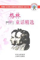 格林童话精选