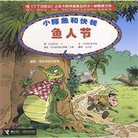 4 小鳄鱼和快餐--鱼人节