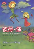 长不大的孩子
