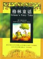 格林童话
