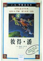 彼得·潘